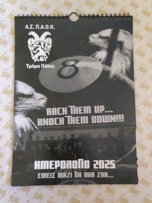 PAOK 2025 calendar like new, 32x23 cm, 15 pages, collectible
