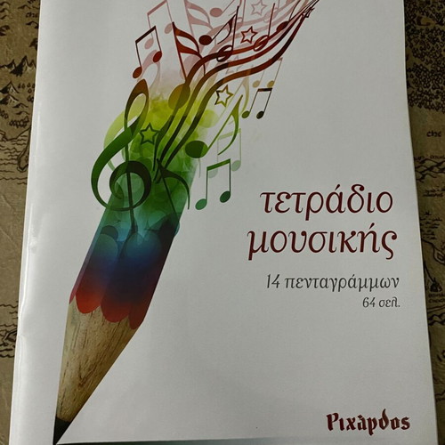 Music Theory Manual used, The Absolutely Essential with 2 Notebooks