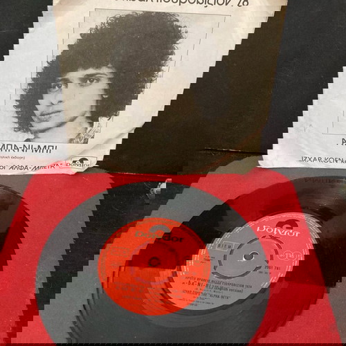 ΣΥΛΛΕΚΤΙΚΟ  Α- ΜΠΑ- ΝΙ- ΜΠΙ ΠΡΩΤΟ ΒΡΑΒΕΙΟ ΦΕΣΤΙΒΑΛ ΓΟΟΥΡΟΒΙΖΙΟΝ 78