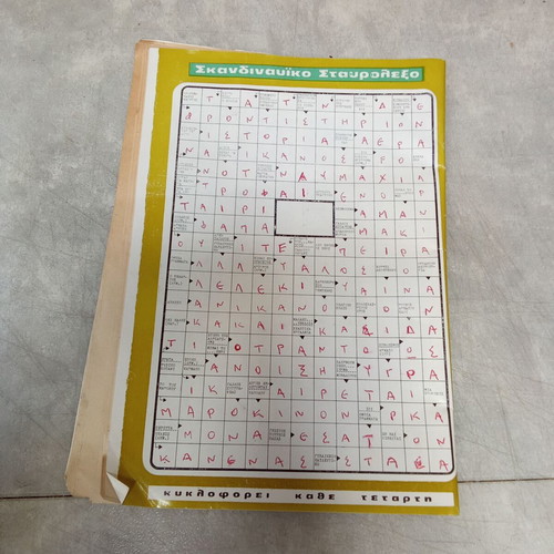 Test vintage collectible magazine from 1970s used