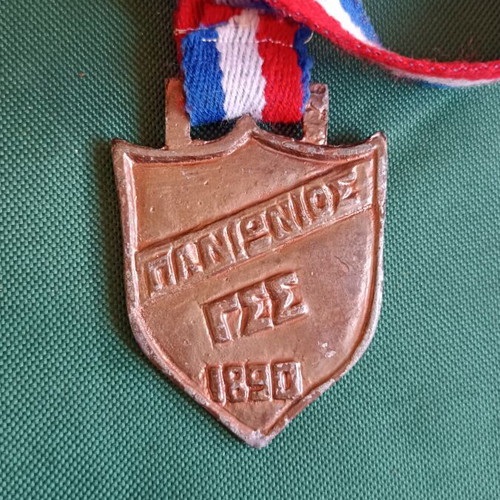 Collectible Commemorative Medal Panionios G.S.S. 1890 Swimming like new