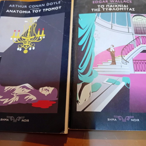 Mystery books used, pack of 5