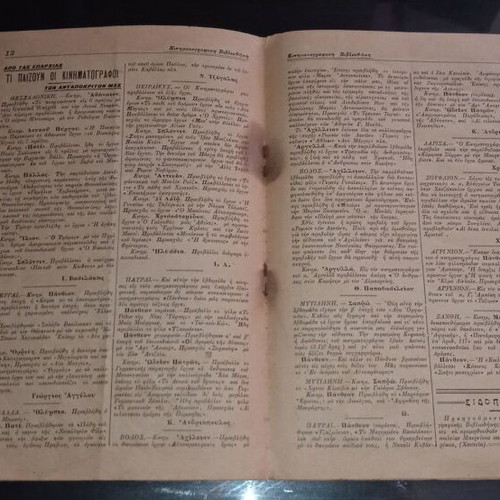Kinimatografiki Vivliothiki 1926 used, silent film La Chatelaine du Liban