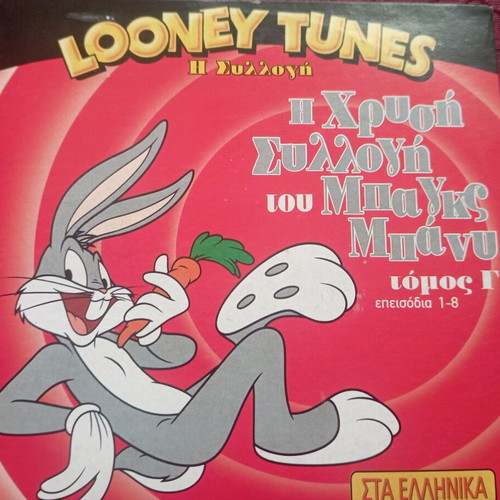 Bugs Bunny episodes like new