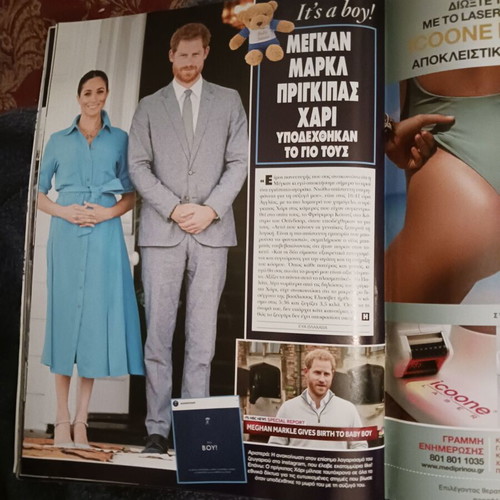 Hello magazine issue 339 used, Prince Harry, Greek royal family