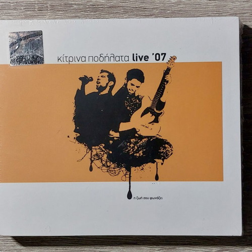 Kitrina Podilata Live '07 CD and DVD new, sealed