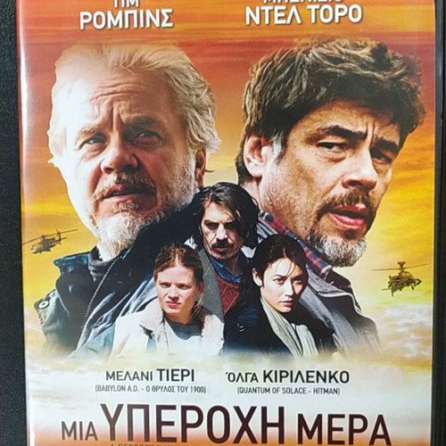 A Perfect Day DVD like new with subtitles