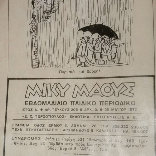 Miky Maous Weekly Disney Magazine 1970 Like New