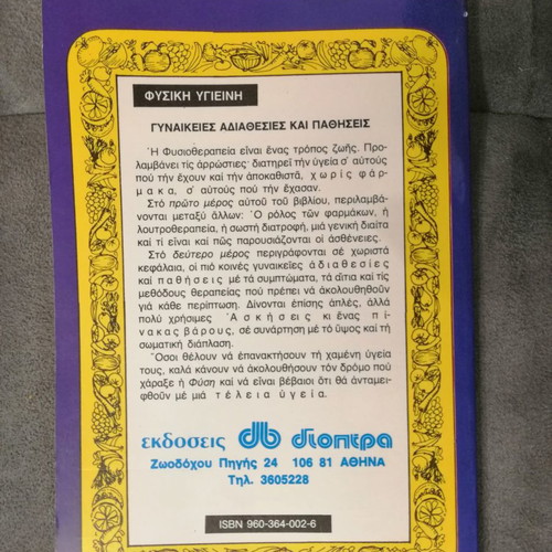 Women's Ailments and Conditions used book