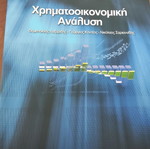Financial Analysis new book