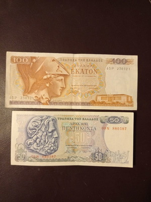 Χαρτονομίσματα μεταχειρισμένα 2 ελληνικά διαφορετικά 50 και 100 Δρχ 1978