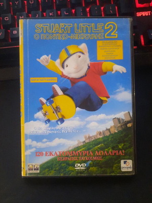 Stuart Little 2 DVD, dubbed in Greek