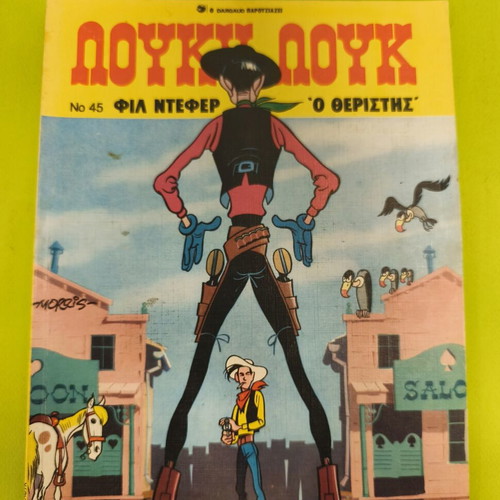 Lucky Luke 45 comic book, Mamouth Comics