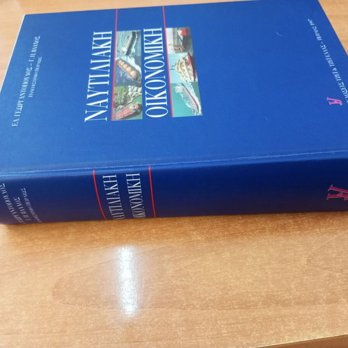 Nautical Economics book used with pencil notes