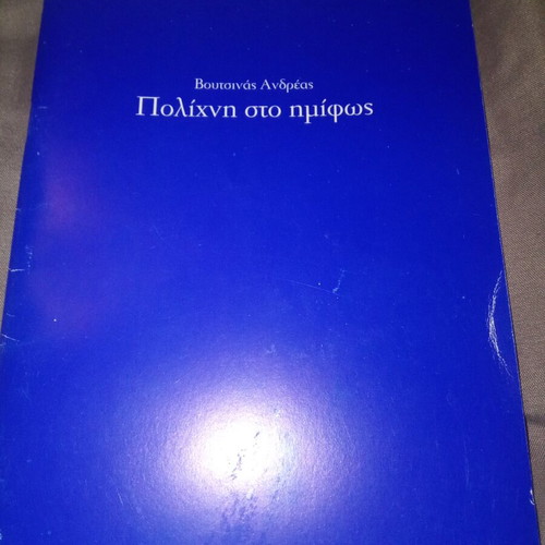 Poetry books like new, set of 4 volumes