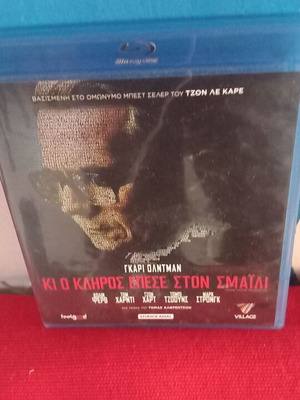 Blu-Ray Και ο Κλήρος Έπεσε στον Σμάιλυ