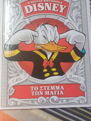 Disney The Crown of the Maya comic book like new