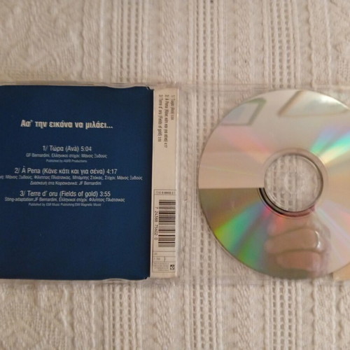 CD single "Ασ' Την Εικόνα Να Μιλάει..." by Pyx Lax and I Muvrin, like new