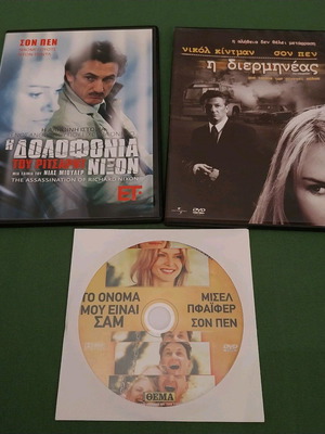 Φιλμογραφία Σον Πεν 3 DVD καινούργια με υπότιτλους