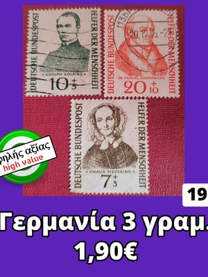 Германски 3 пощенски марки от 1955