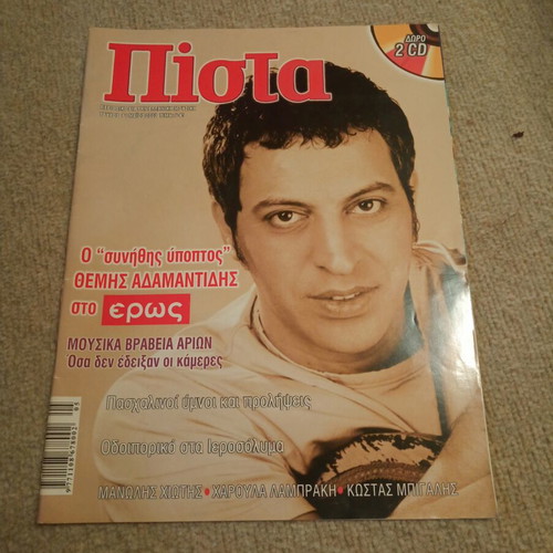 Pista magazine issue 81 2002, like new