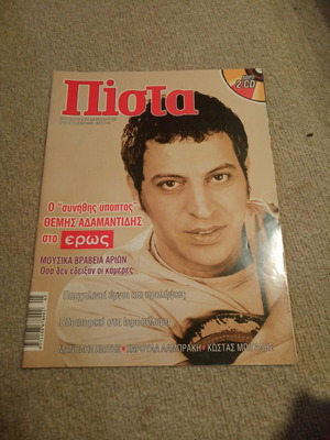 Pista magazine issue 81 2002, like new