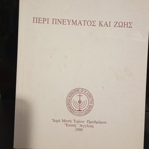 Peri Pneumatos kai Zois by Archimandrite Sophronios Saharov new