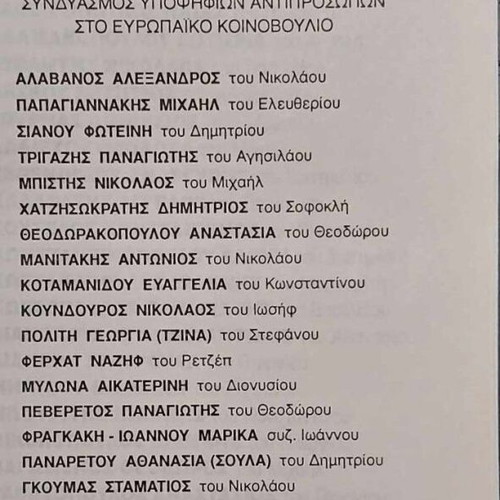 Euroballots 1994 and pre-election material like new