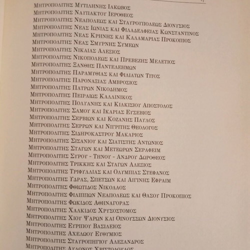 Βιβλίο Διακονία και Λόγος του Αρχιεπισκόπου Χριστόδουλου σαν καινούργιο