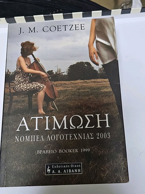Atimosi book like new