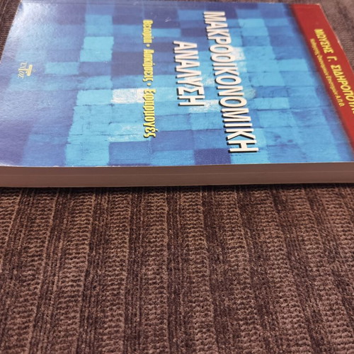 Macroeconomic Analysis book like new, Greek