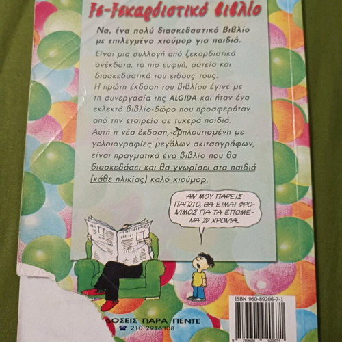 Children's book with jokes used