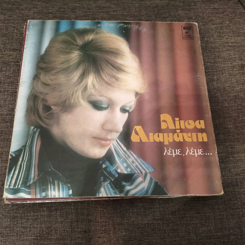 Pack of 11 used laiko records with Kazantzidis, Bithikotsis, Glykeria