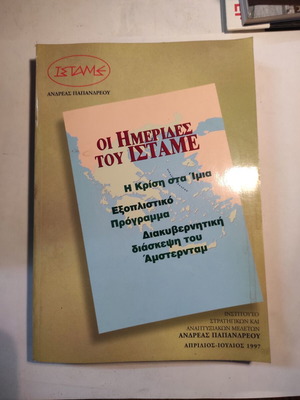 Istame Conferences like new, April - July 1997