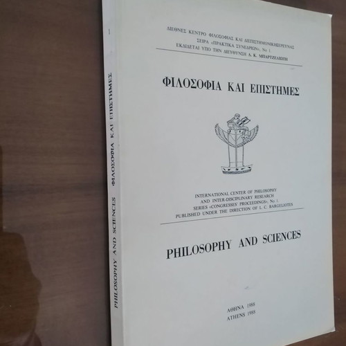 Φιλοσοφία και Επιστήμες μεταχειρισμένο βιβλίο