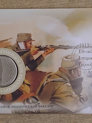 Commemorative FDC 2013 with Medal 100 Years Liberation of Ioannina new