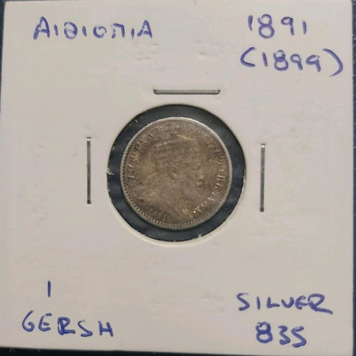 Αιθιοπία 1 gersh 1899 ασημένιο μεταχειρισμένο