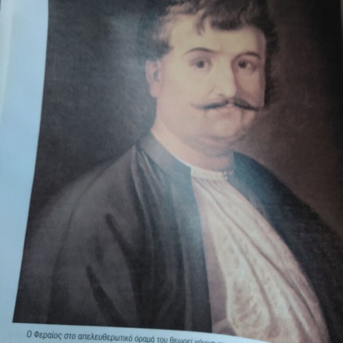 E Istorika Rigas Velestinlis used