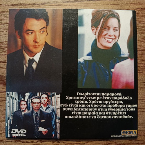 Serendipity DVD like new with Greek subtitles