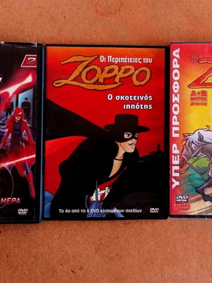 Κινούμενα Ζόρρο DVD