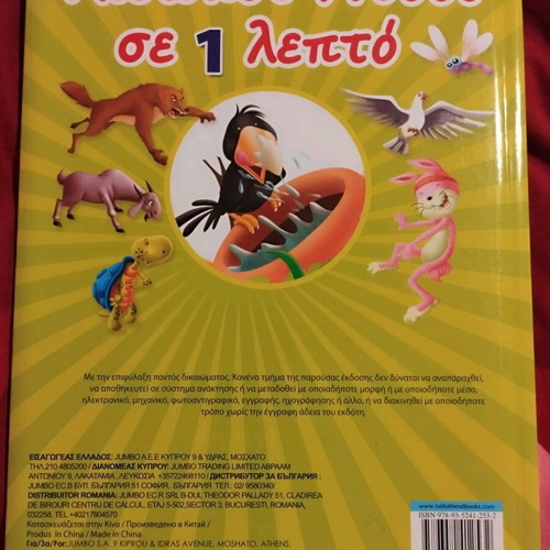 Children's books new, set of 3 books