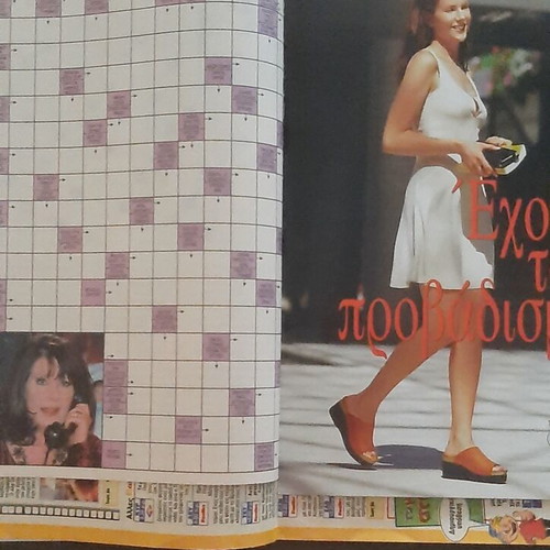 TV-Εθνος Magazine 1999 like new with Hatoupi - Mainas cover