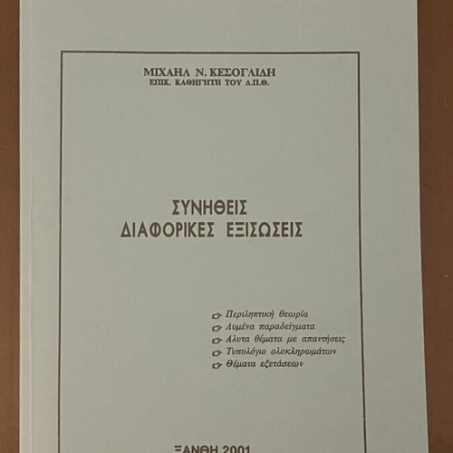 Differential Equations by Michail Kesoglidis like new