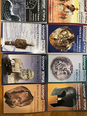 Ellinon Istoria magazines issues 1-8 like new