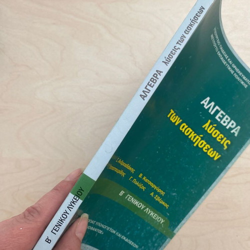 Algebra B General Lyceum Exercise Solutions like new