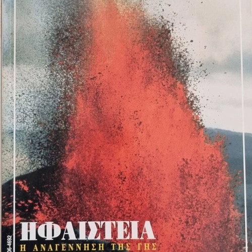 Gaiorama 6 magazine issues No 35 to No 40, year 7