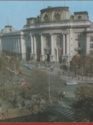 Κάρτα postal Sofia vintage νέα