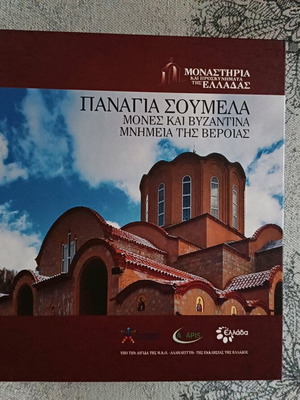 Panagia Soumela new book on monasteries and pilgrimages of Greece