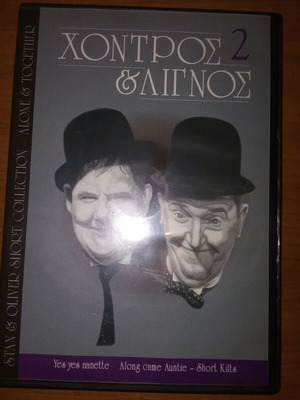 Chontros kai Lignos DVD like new, comedy with subtitles