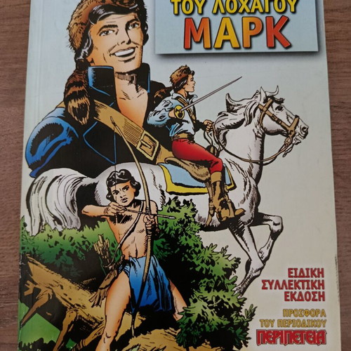 The Story of Captain Mark special collector's edition used